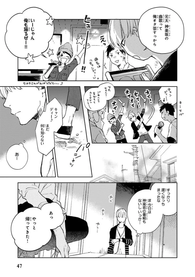 Seinen Dreamy page 49 - yaoi males only hentai manga - read online free