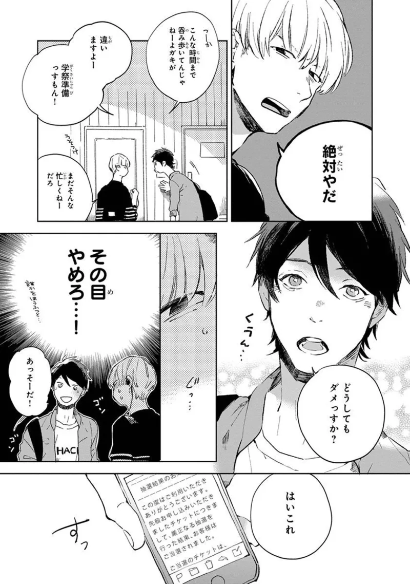 Seinen Dreamy page 51 - yaoi males only hentai manga - read online free