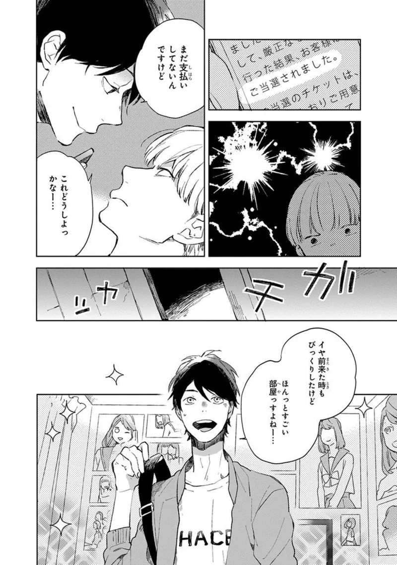 Seinen Dreamy page 52 - yaoi males only hentai manga - read online free