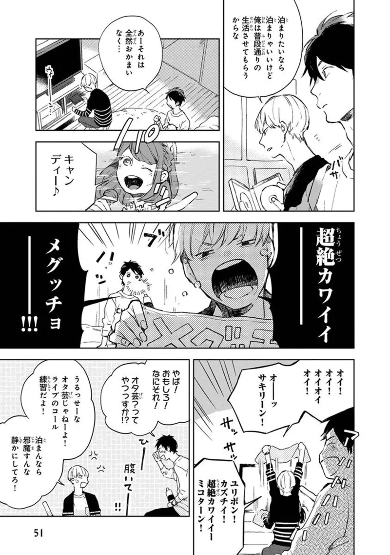 Seinen Dreamy page 53 - males only tankoubon hentai manga - read online free