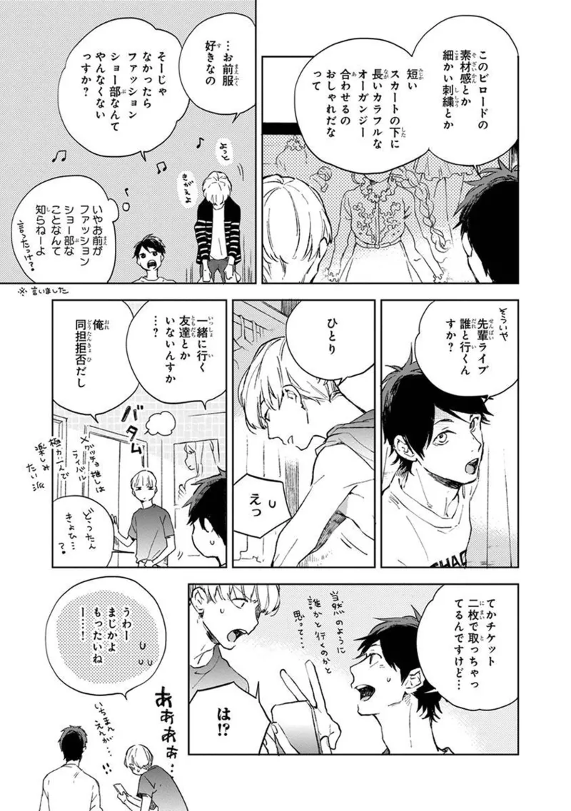 Seinen Dreamy page 55 - males only tankoubon hentai manga - read online free