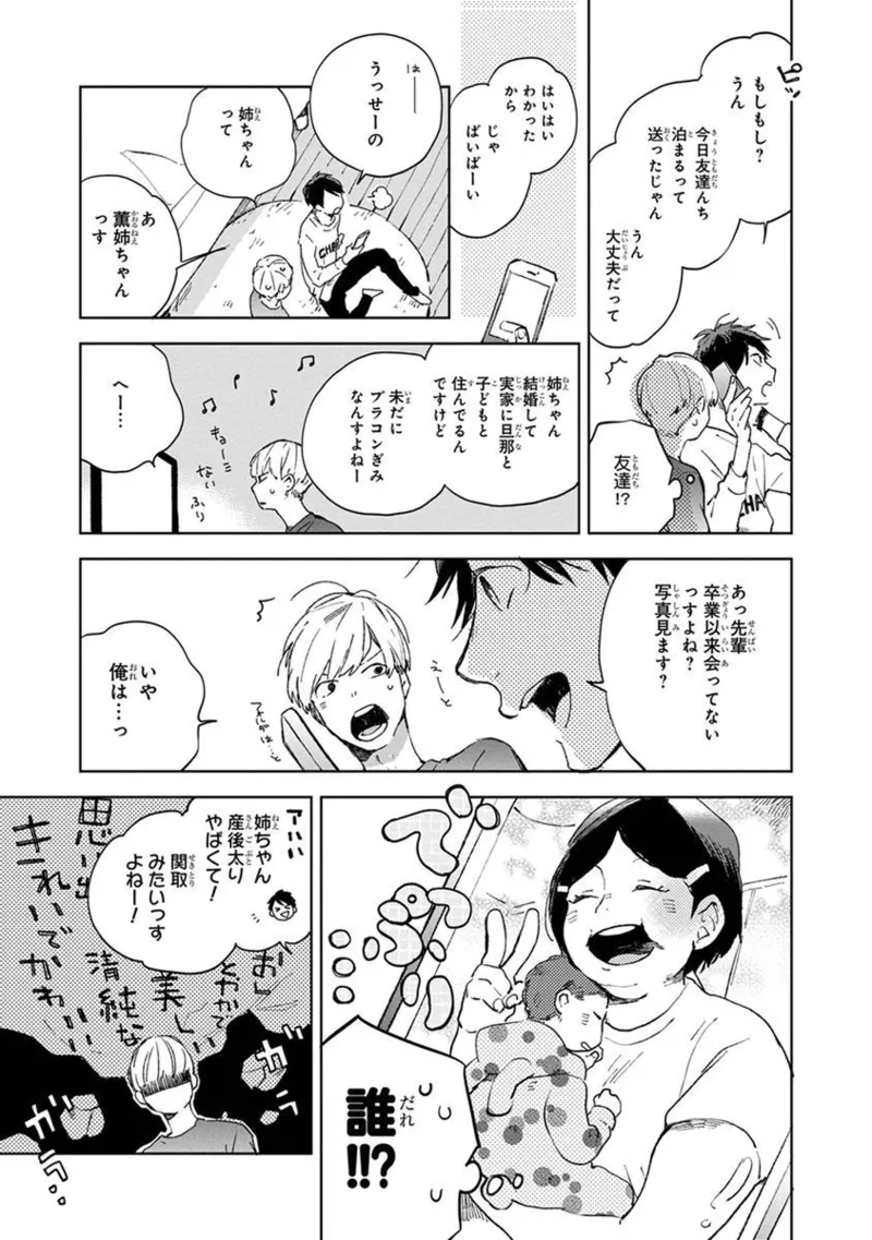 Seinen Dreamy page 57 - males only tankoubon hentai manga - read online free