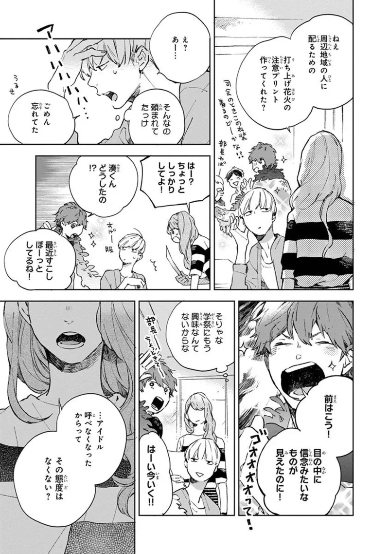 Seinen Dreamy page 59 - yaoi males only hentai manga - read online free