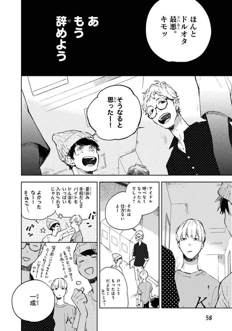 Seinen Dreamy page 60 - yaoi males only hentai manga - read online free