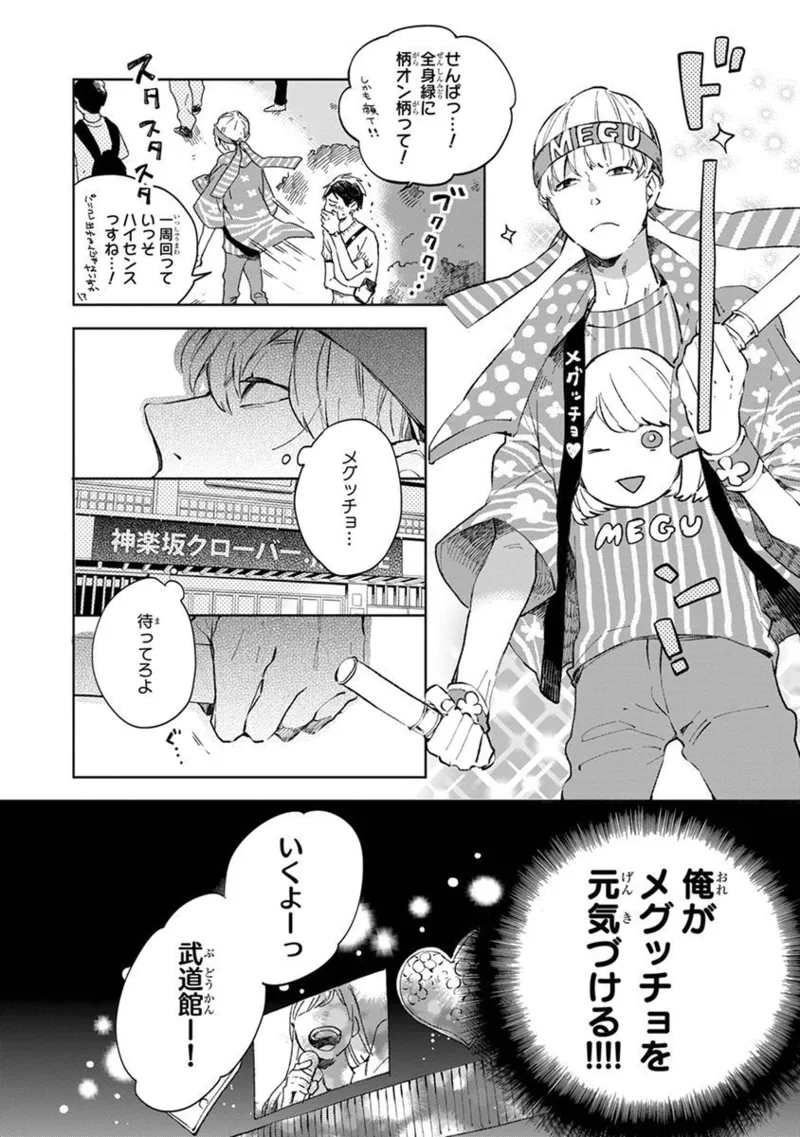 Seinen Dreamy page 66 - males only tankoubon hentai manga - read online free