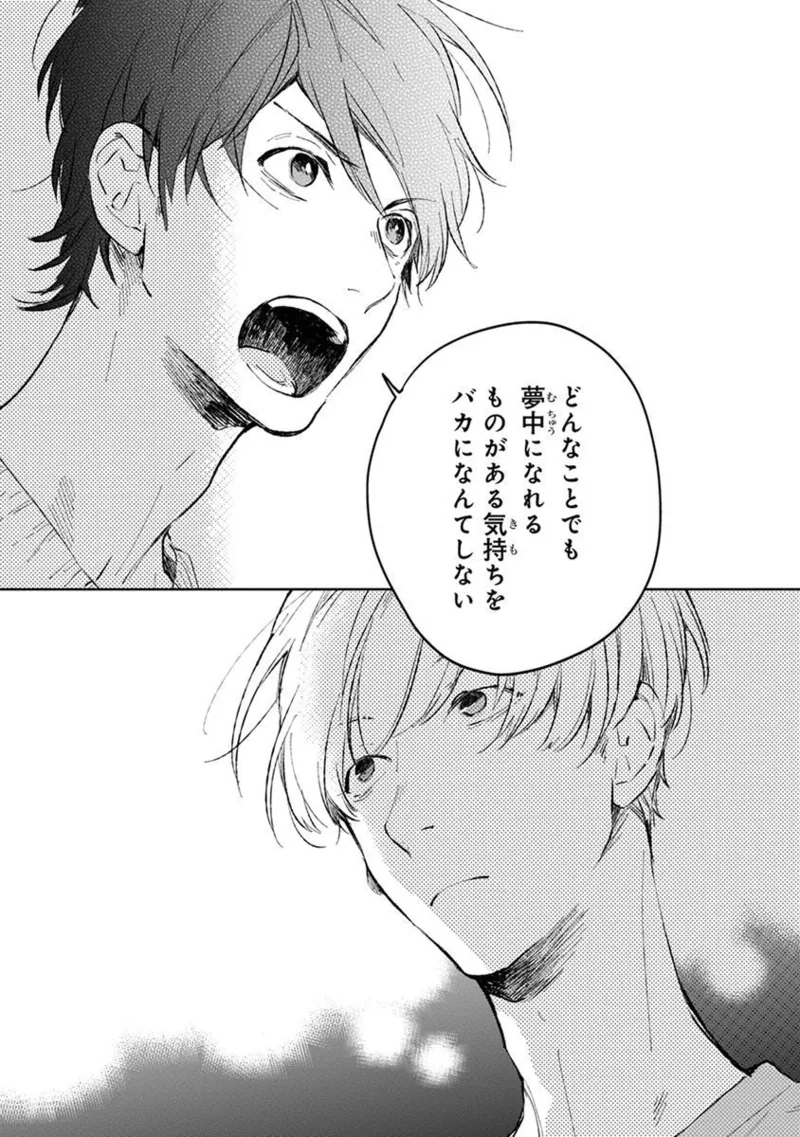 Seinen Dreamy page 73 - yaoi males only hentai manga - read online free