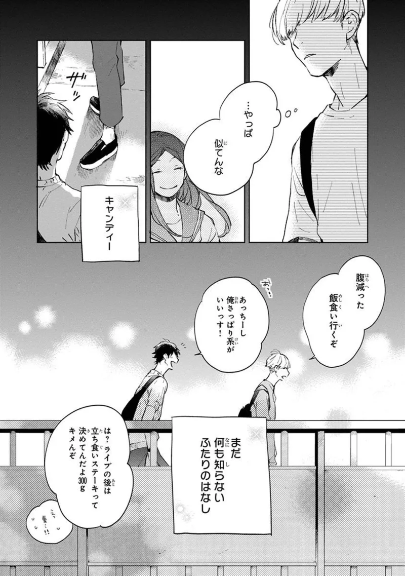 Seinen Dreamy page 74 - yaoi males only hentai manga - read online free