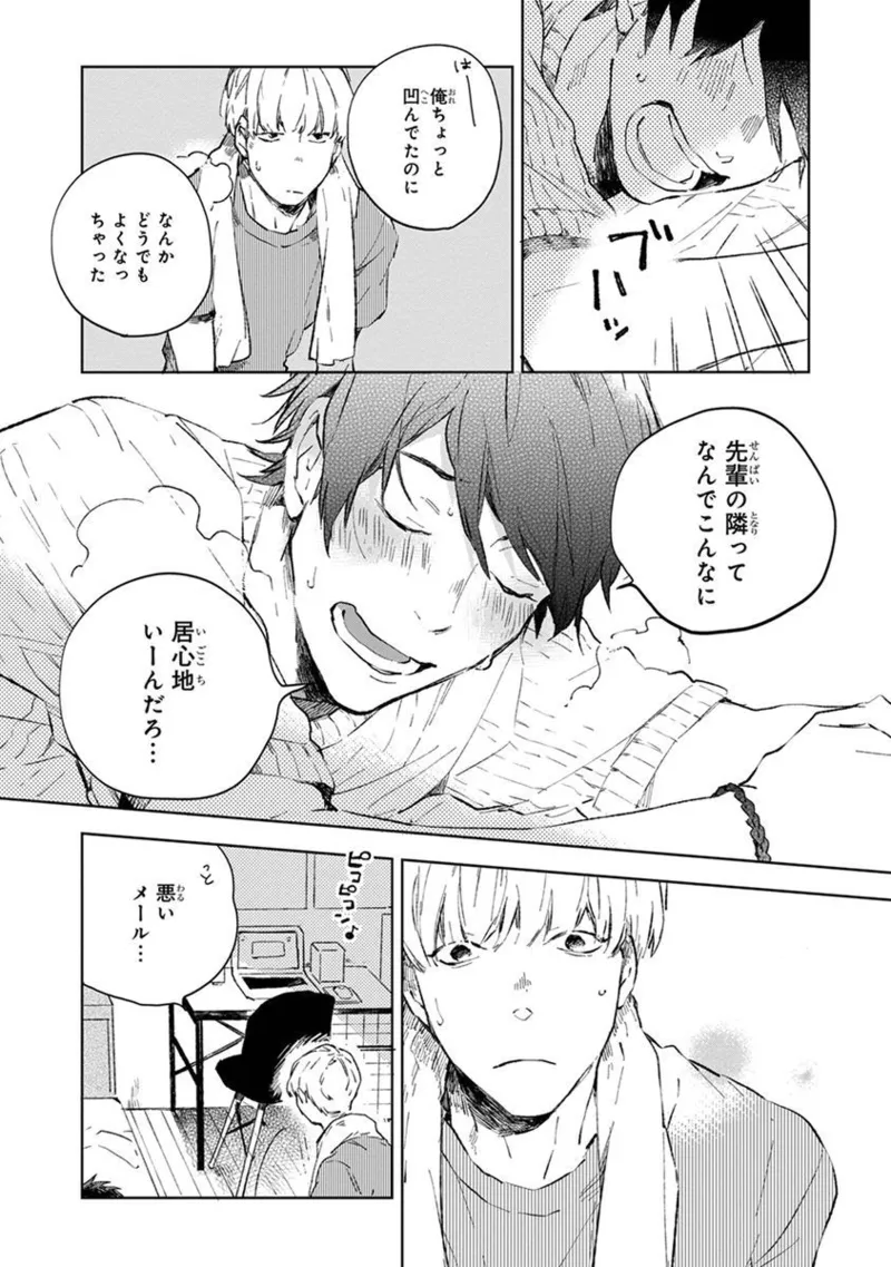 Seinen Dreamy page 84 - yaoi males only hentai manga - read online free