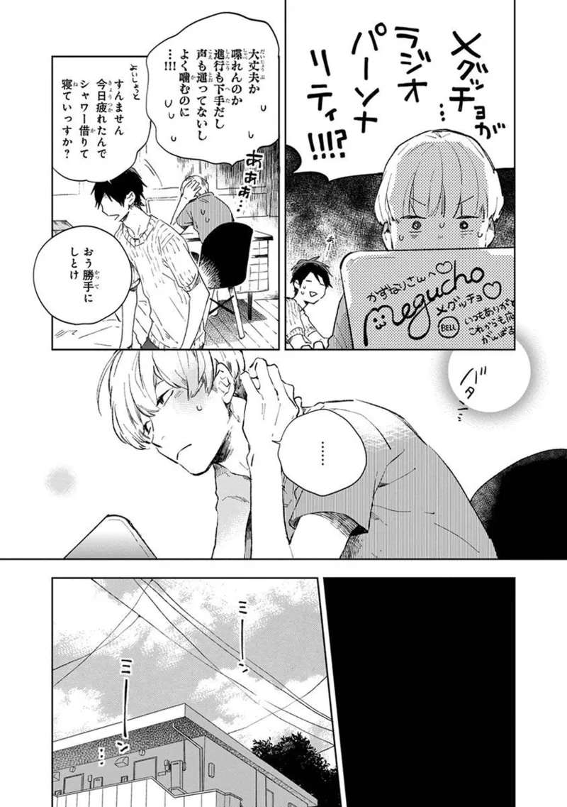 Seinen Dreamy page 85 - males only tankoubon hentai manga - read online free