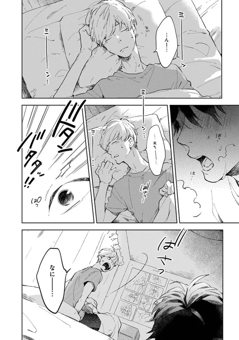 Seinen Dreamy page 86 - males only tankoubon hentai manga - read online free