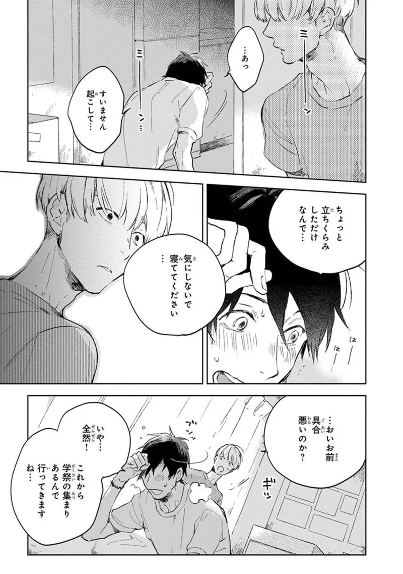 Seinen Dreamy page 87 - yaoi males only hentai manga - read online free