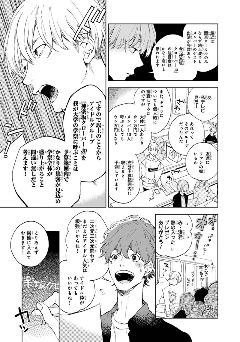 Seinen Dreamy page 9 - yaoi males only hentai manga - read online free