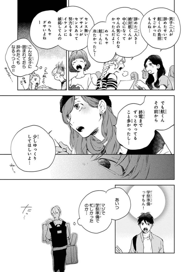 Seinen Dreamy page 91 - males only tankoubon hentai manga - read online free