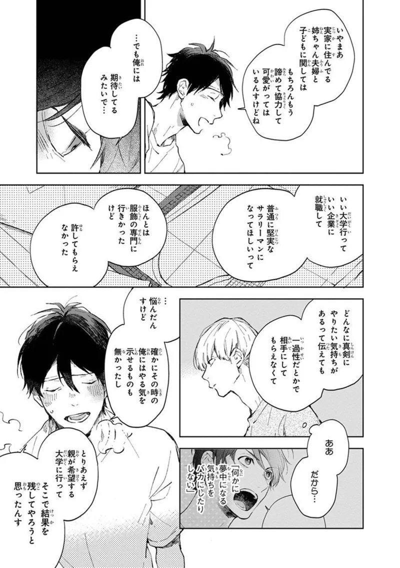 Seinen Dreamy page 95 - yaoi males only hentai manga - read online free