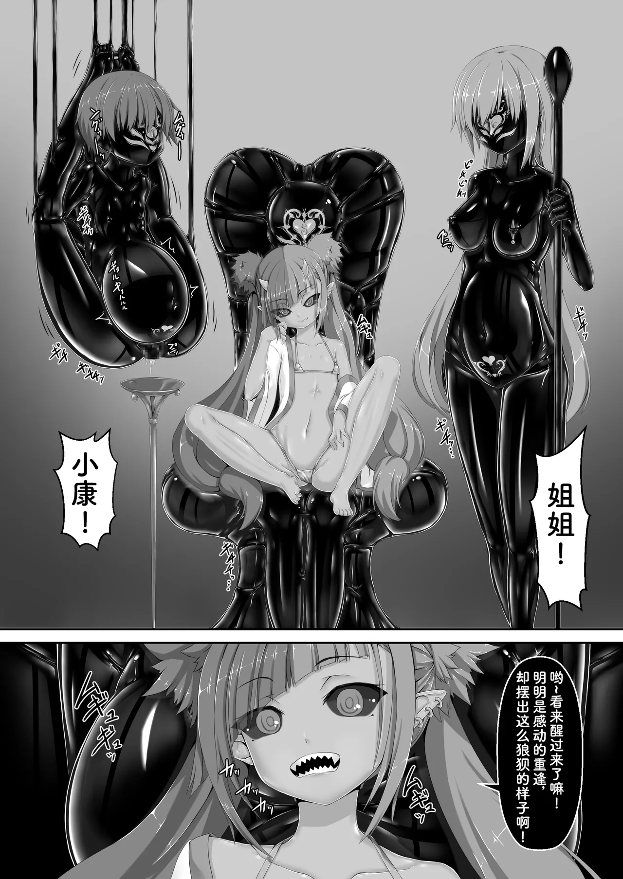 Maiden Blade Kurenai - Kutsujoku no Ningyou page 11 original parody - demon girl anal hentai manga - read online free