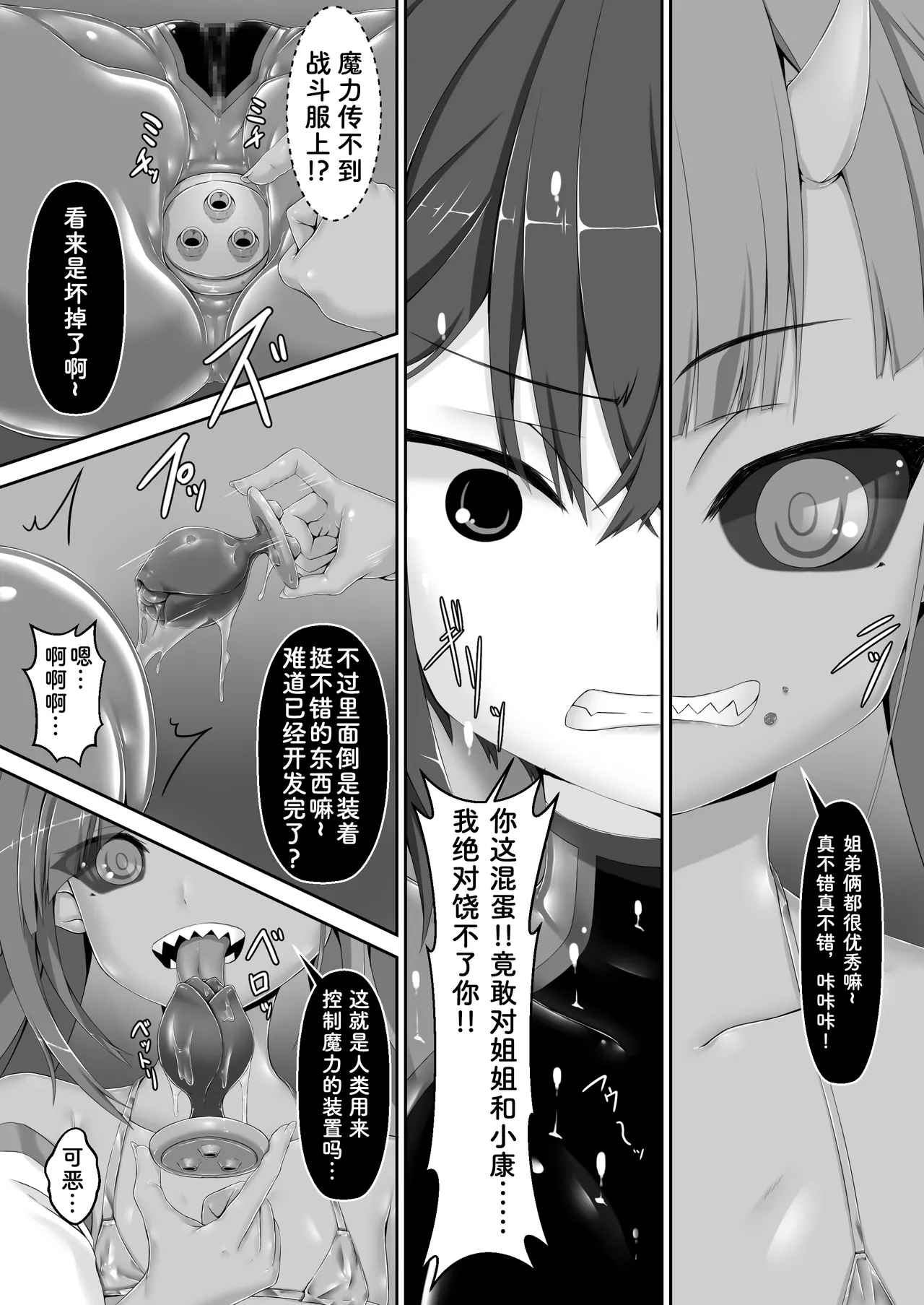 Maiden Blade Kurenai - Kutsujoku no Ningyou page 13 original parody - demon girl anal hentai manga - read online free