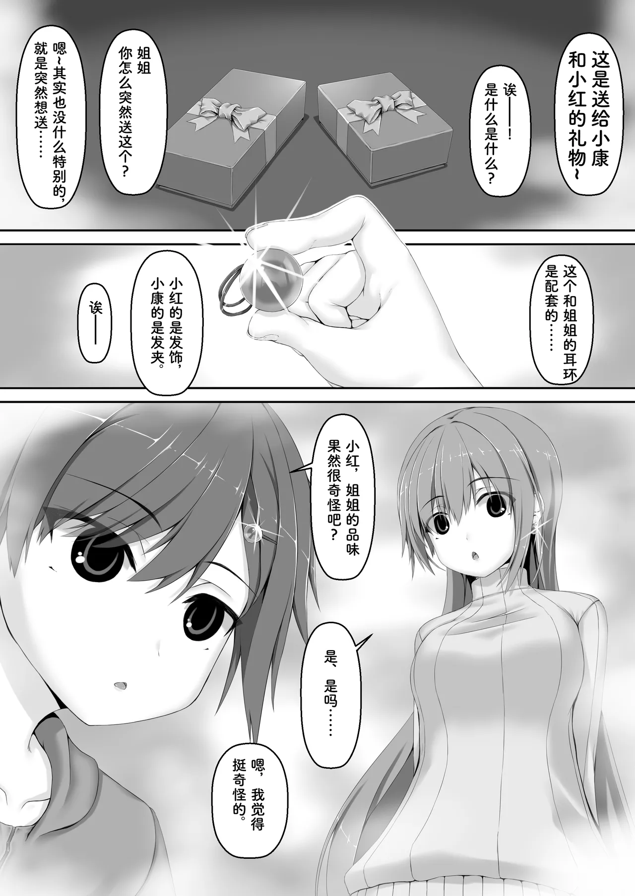 Maiden Blade Kurenai - Kutsujoku no Ningyou - Page 9