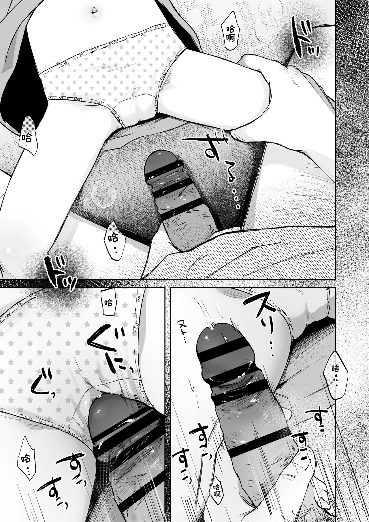 Page 13 of Rinko to Ojisan no Hajimete no Natsuyasumi | 凛子和叔叔的暑假初体验
