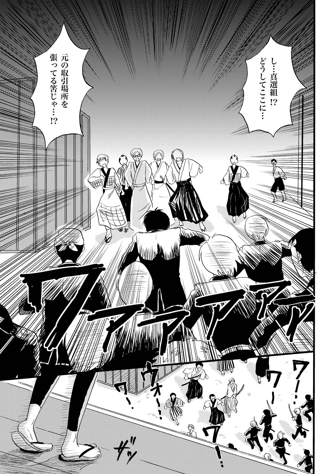 KILLING ME - Page 18