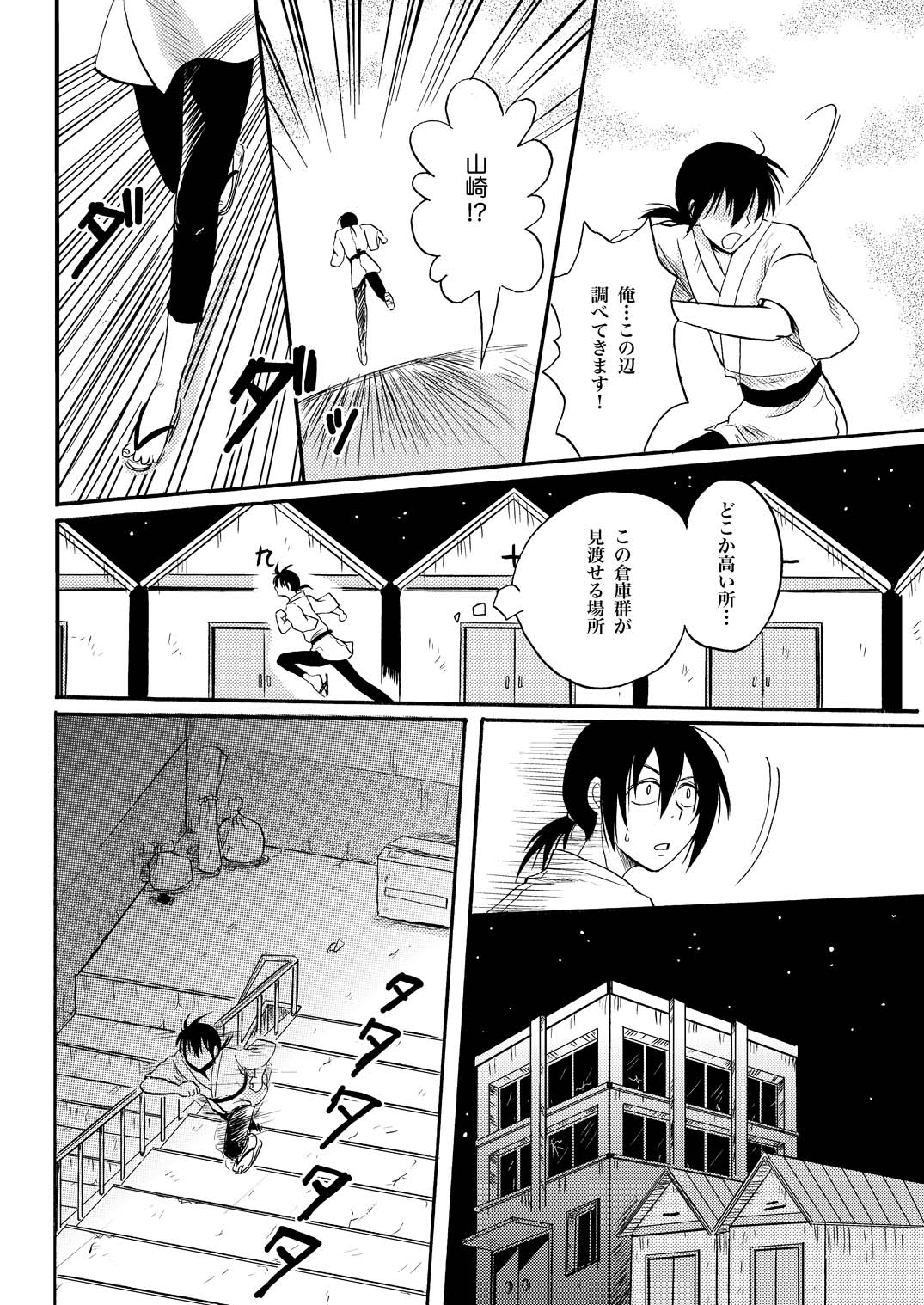 KILLING ME - Page 25