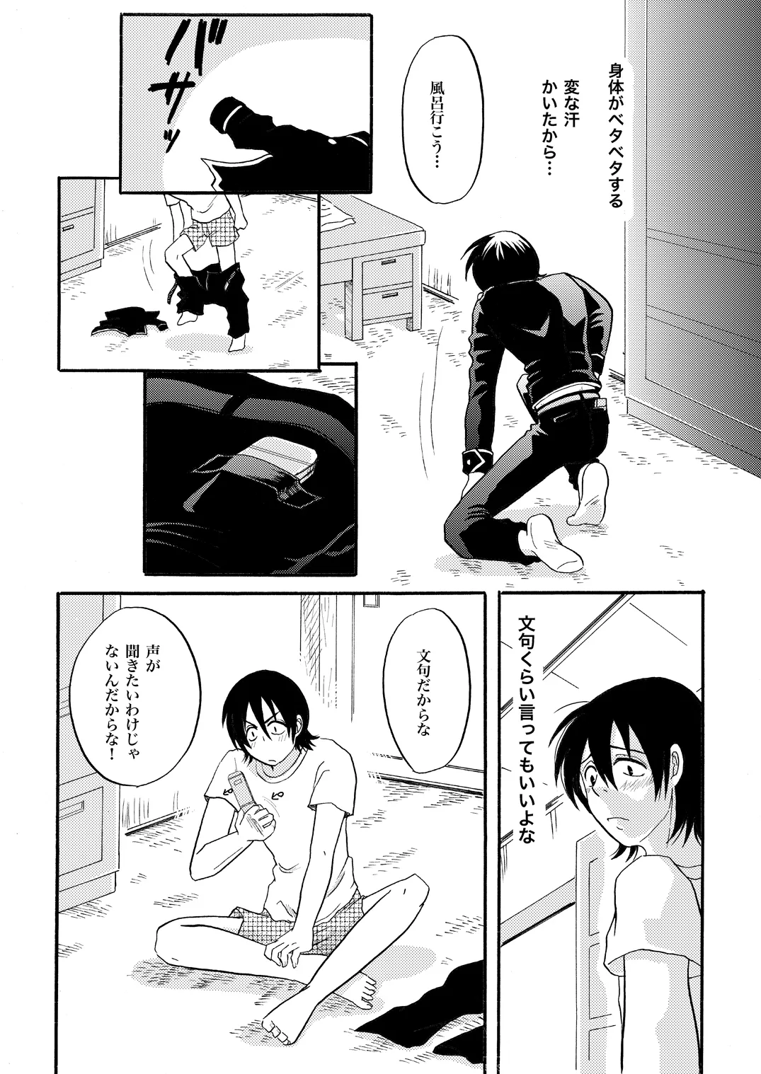 Your voice, Your eyes page 19 gintama parody - males only yaoi hentai manga - read online free