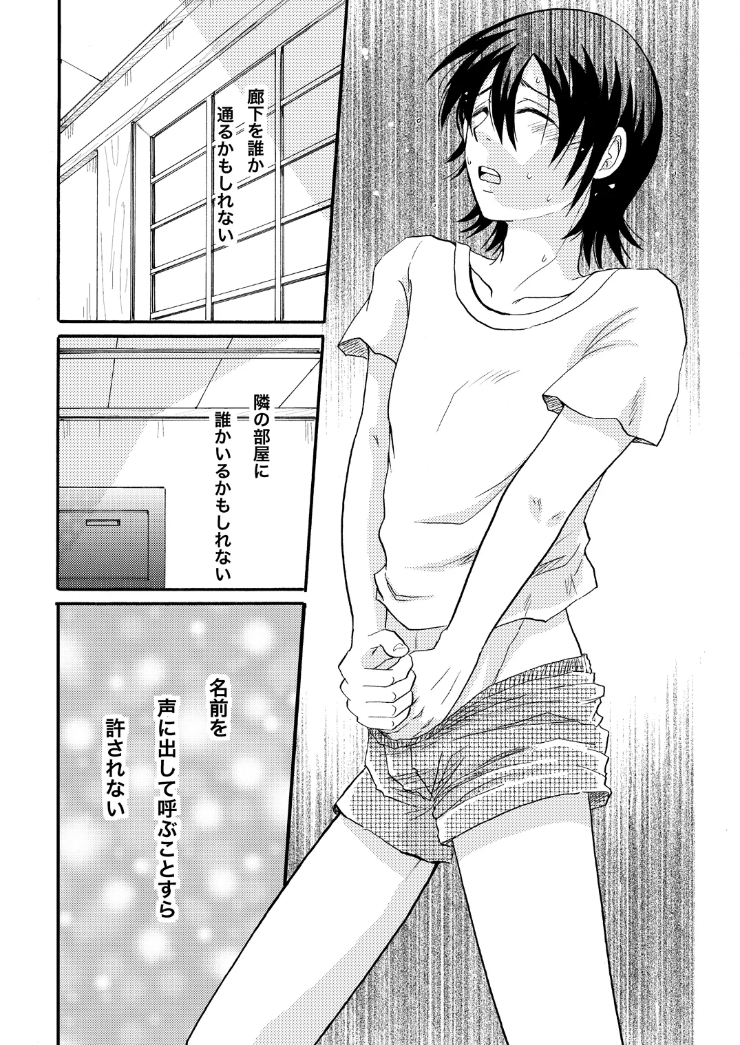 Your voice, Your eyes page 22 gintama parody - males only yaoi hentai manga - read online free