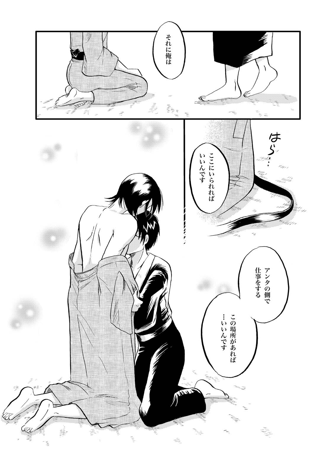 あなたの匂い・わがままなひと page 15 gintama parody - males only yaoi hentai manga - read online free