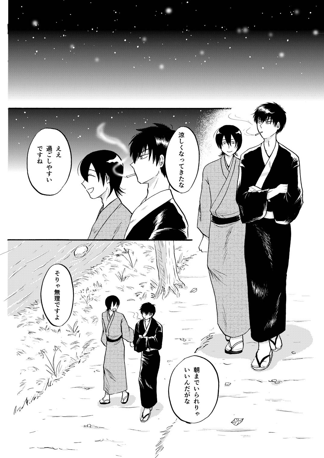 あなたの匂い・わがままなひと page 51 gintama parody - males only yaoi hentai manga - read online free