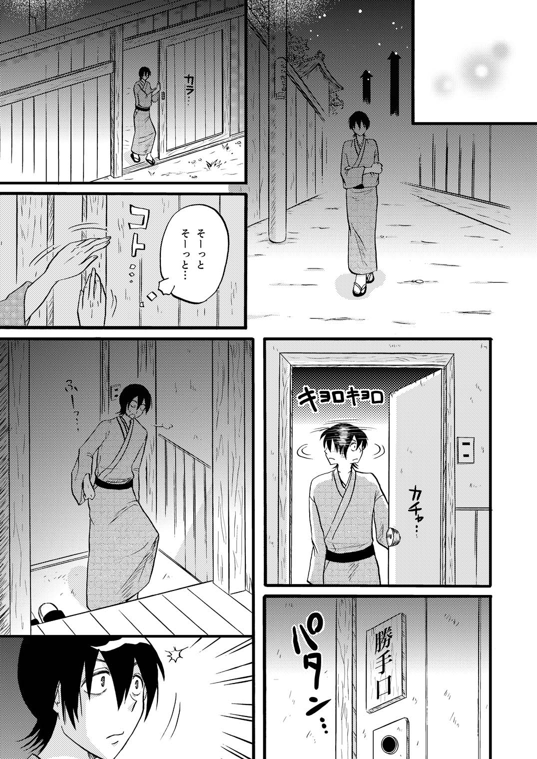 あなたの匂い・わがままなひと page 57 gintama parody - males only yaoi hentai manga - read online free