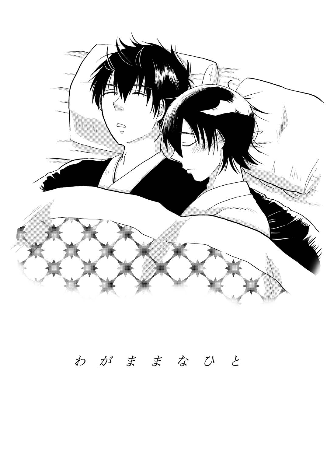 あなたの匂い・わがままなひと page 62 gintama parody - males only yaoi hentai manga - read online free