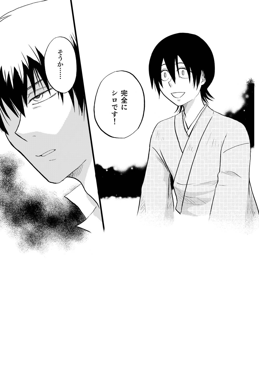 その犬、狼につき page 13 gintama parody - males only yaoi hentai manga - read online free