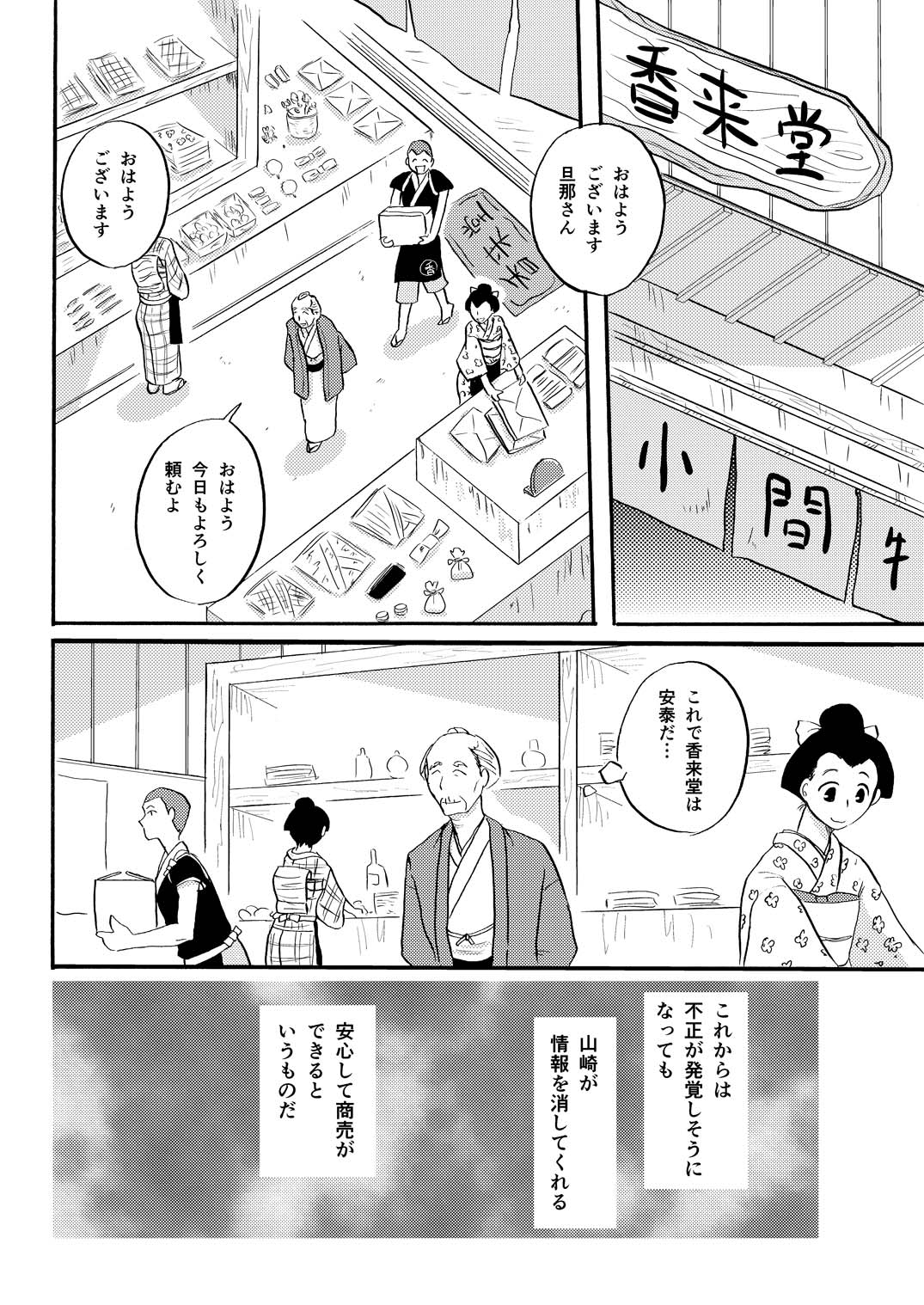 その犬、狼につき page 15 gintama parody - males only yaoi hentai manga - read online free