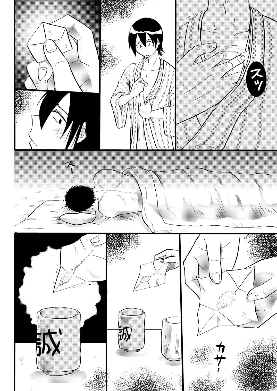 その犬、狼につき - Page 37
