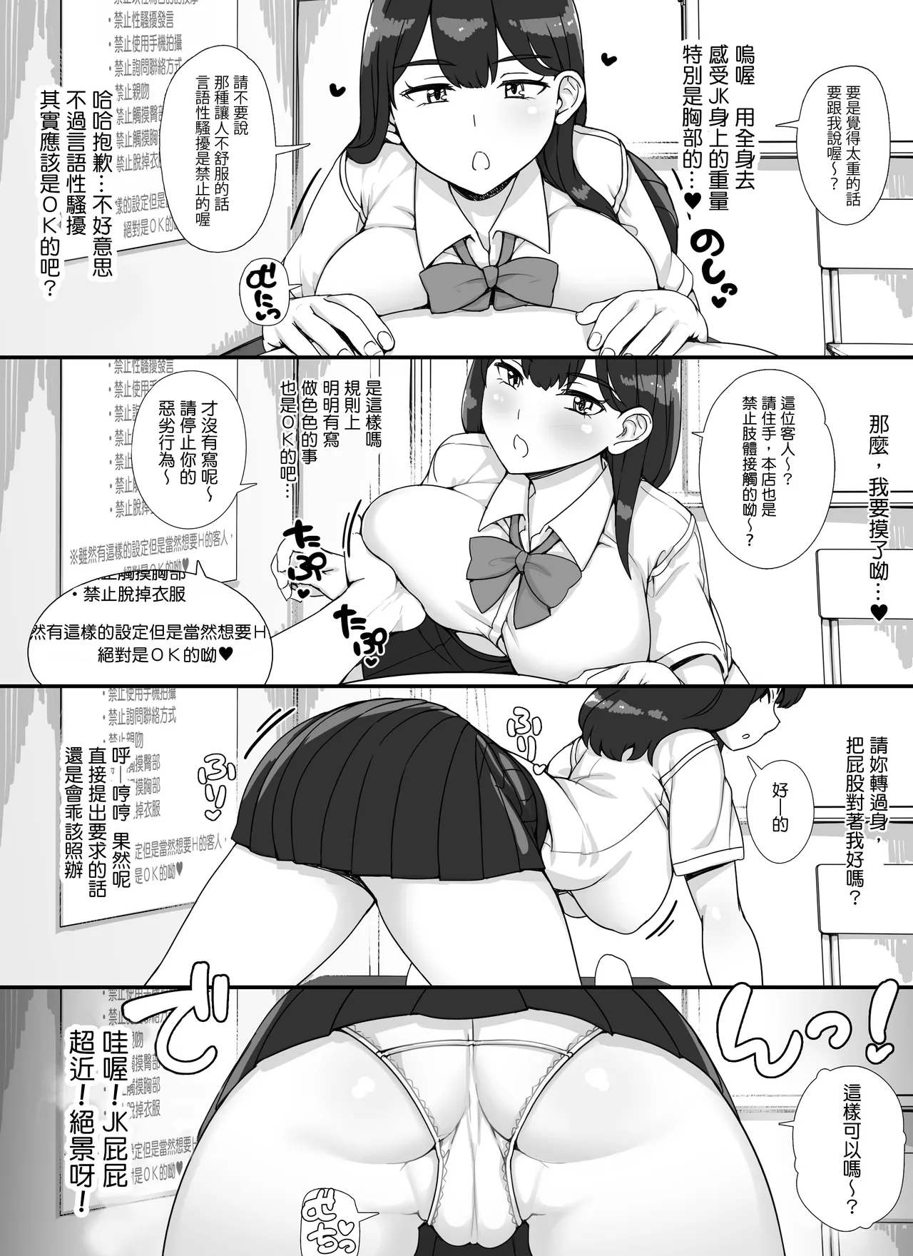 Fuuzoku Gakuensai e Youkoso! - Ichinichime | 歡迎光臨風俗學園祭！第一天 page 17 original parody - maid kissing hentai manga - read online free