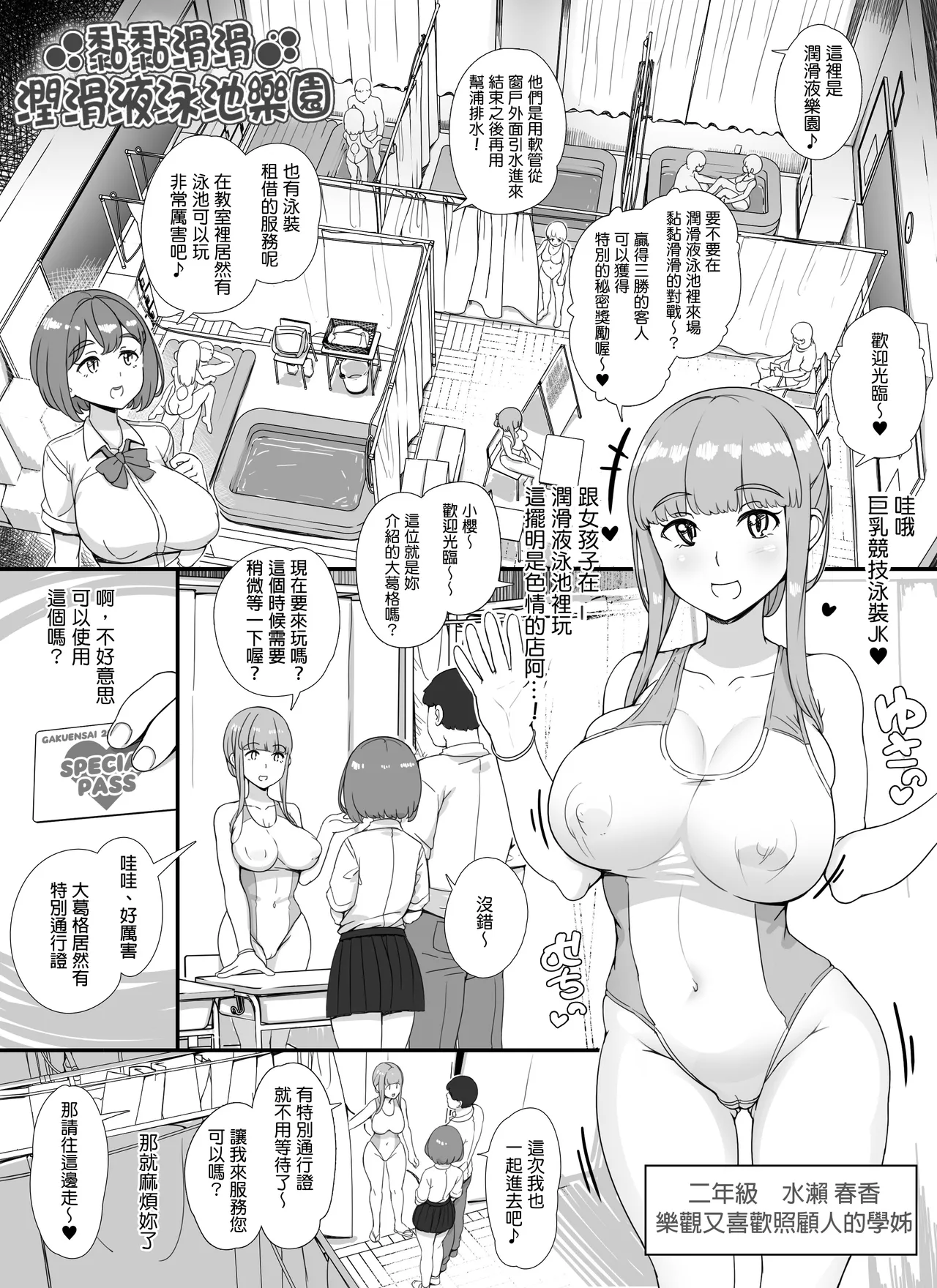 Fuuzoku Gakuensai e Youkoso! - Ichinichime | 歡迎光臨風俗學園祭！第一天 page 28 original parody - kissing big breasts hentai manga - read online free