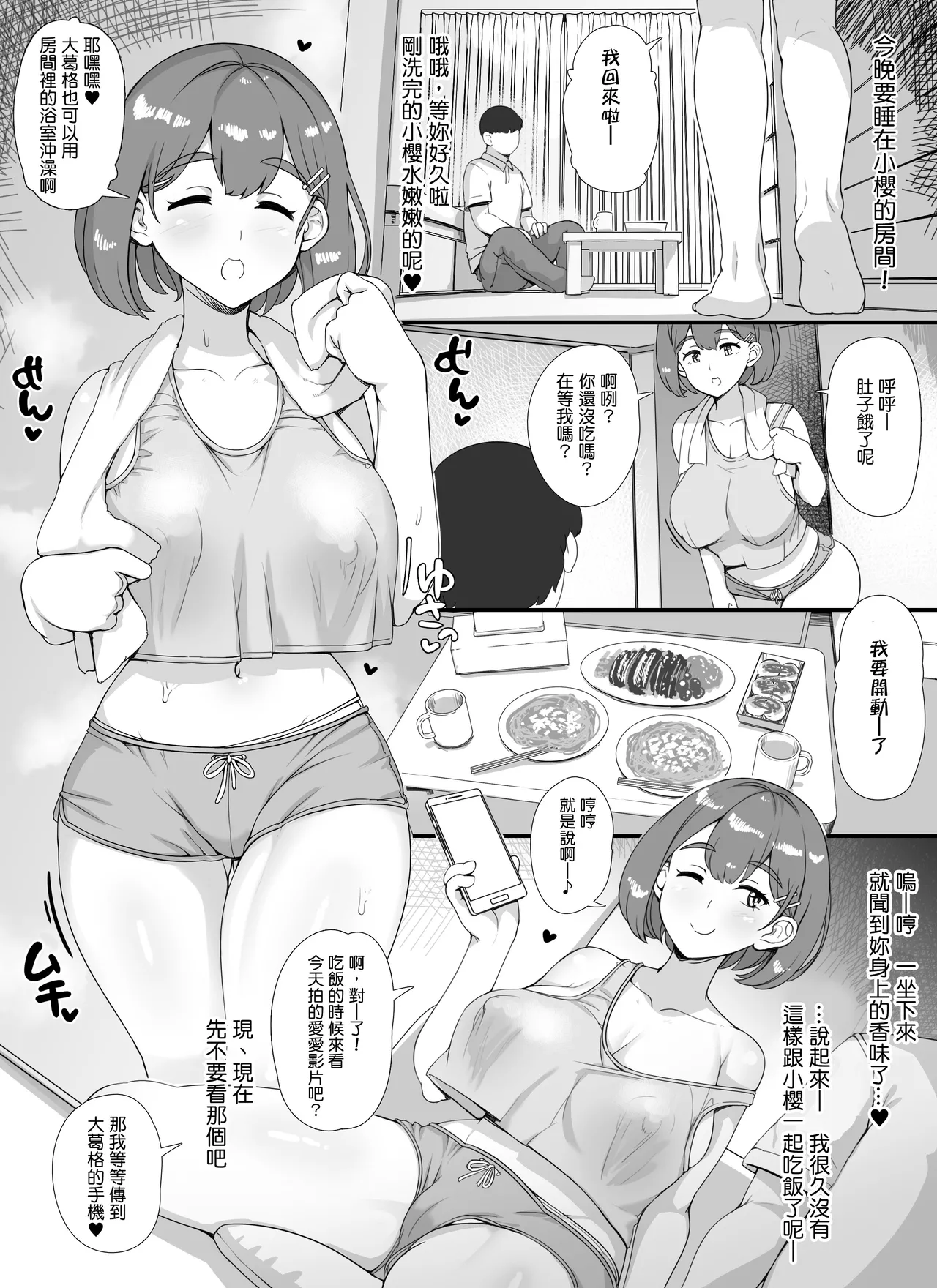 Fuuzoku Gakuensai e Youkoso! - Ichinichime | 歡迎光臨風俗學園祭！第一天 page 41 original parody - kissing big breasts hentai manga - read online free