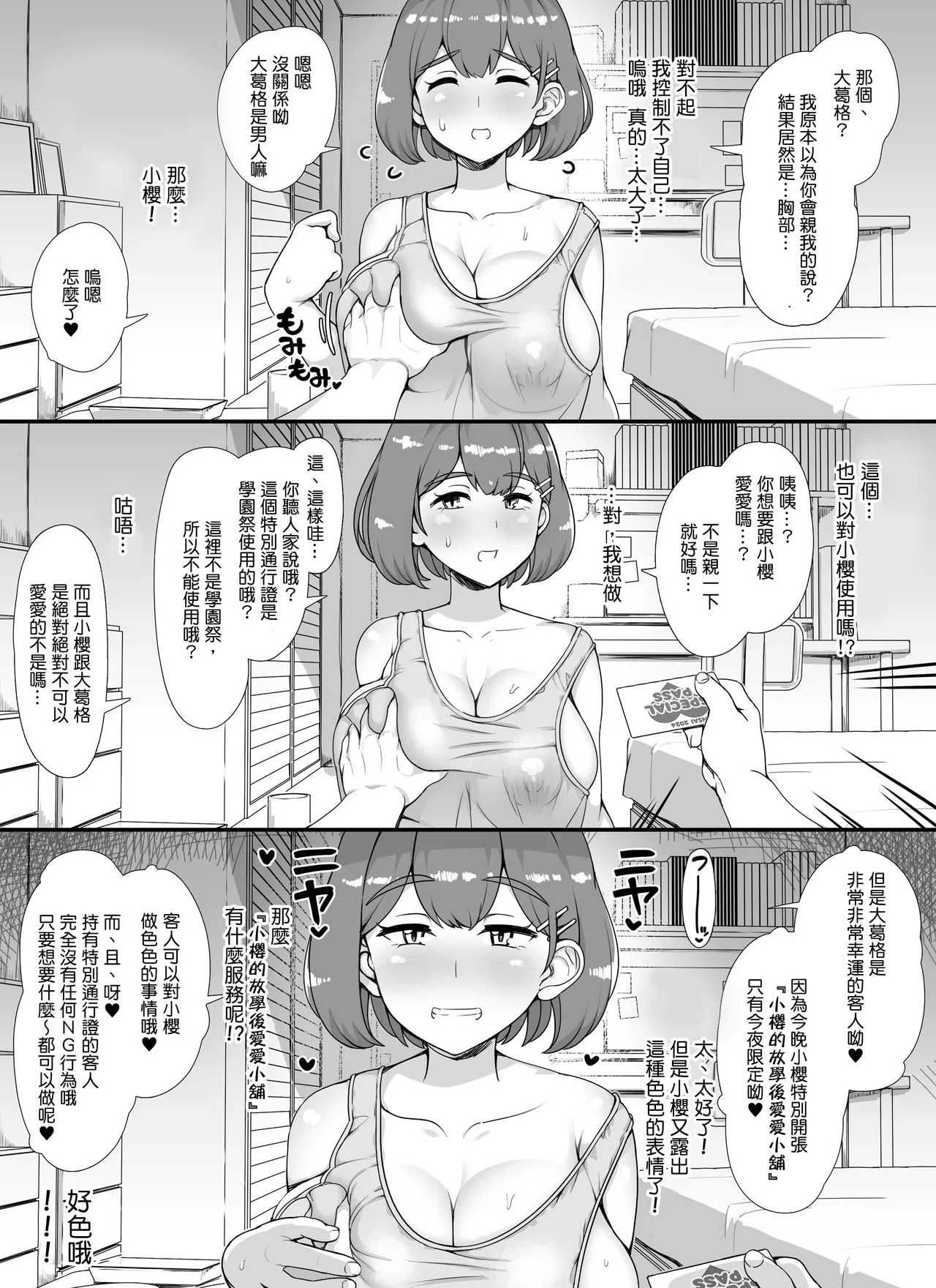 Fuuzoku Gakuensai e Youkoso! - Ichinichime | 歡迎光臨風俗學園祭！第一天 page 44 original parody - maid kissing hentai manga - read online free