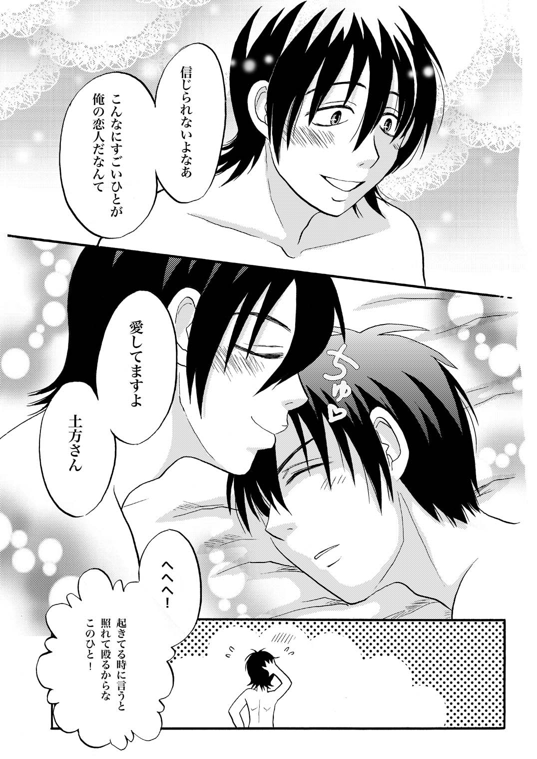 俺の可愛い野郎 page 16 gintama parody - males only yaoi hentai manga - read online free