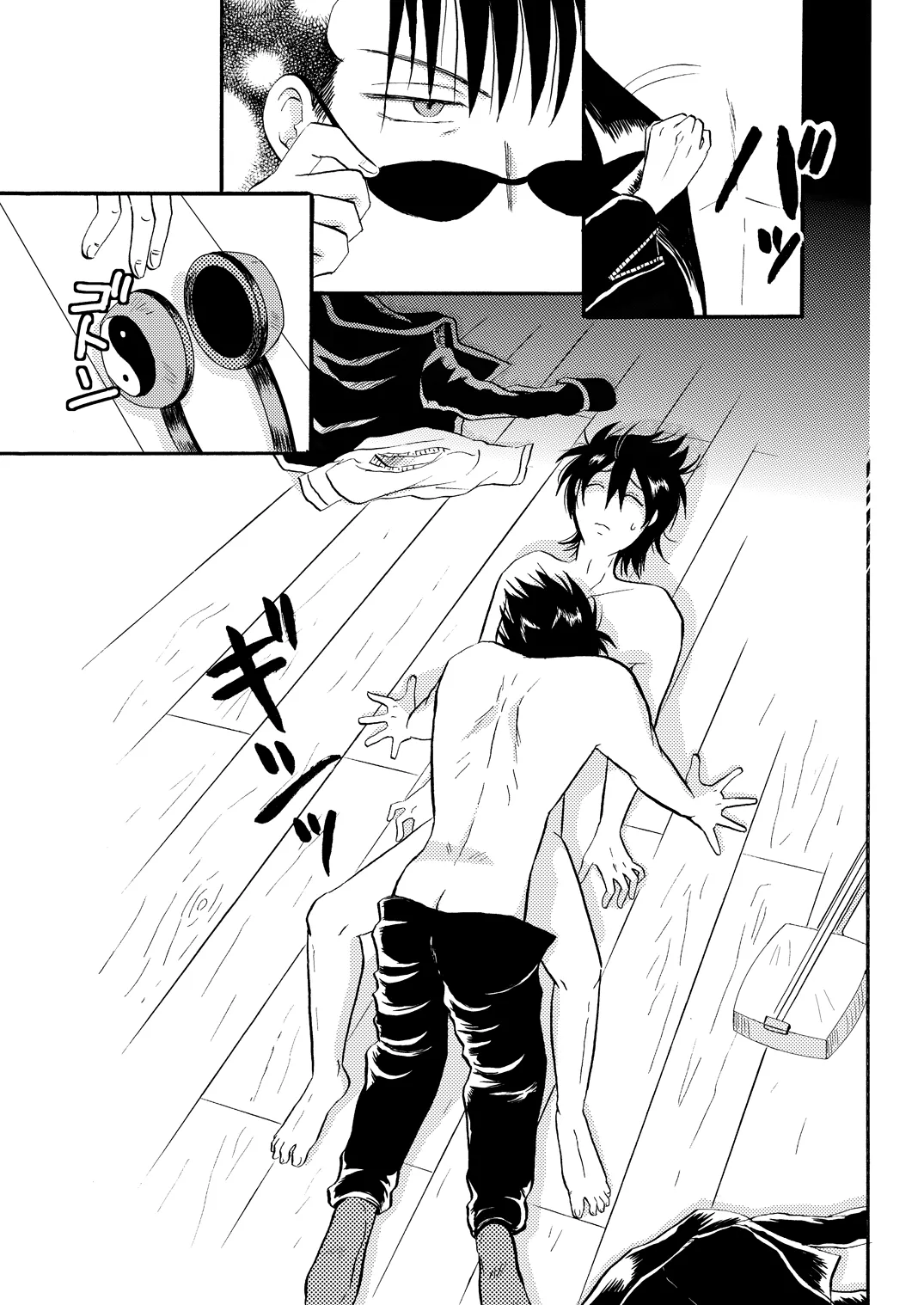 第二種接近遭遇 - Page 12