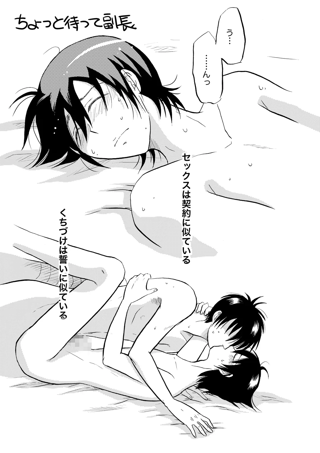 土山・モブ山R18詰め合わせ - Page 32