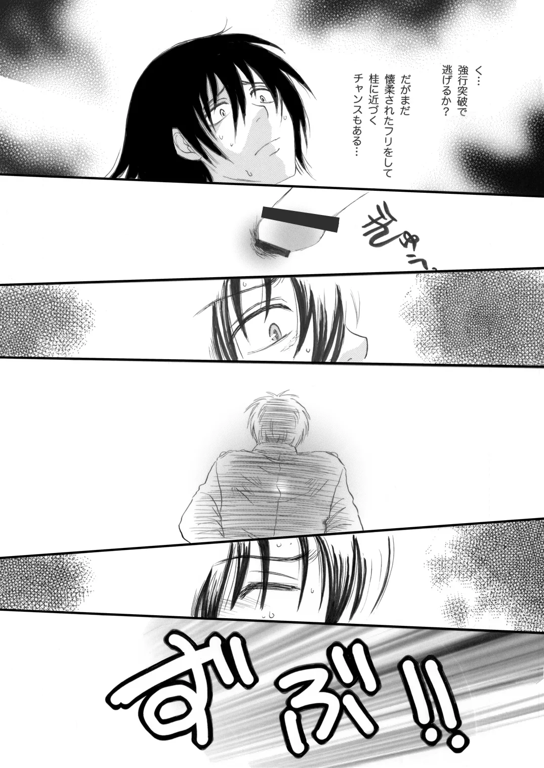 土山・モブ山R18詰め合わせ page 48 gintama parody - males only yaoi hentai manga - read online free