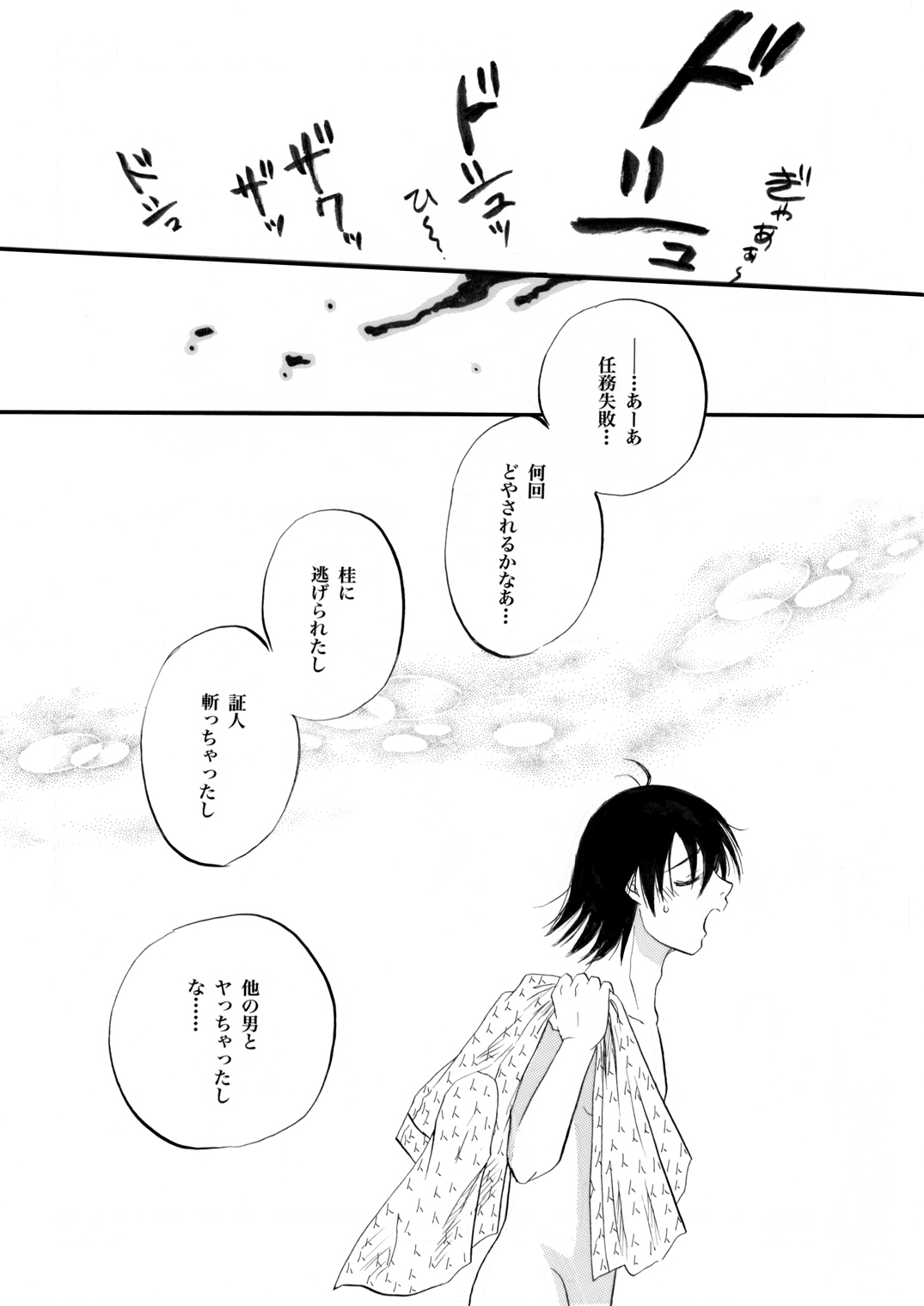 土山・モブ山R18詰め合わせ page 62 gintama parody - males only yaoi hentai manga - read online free