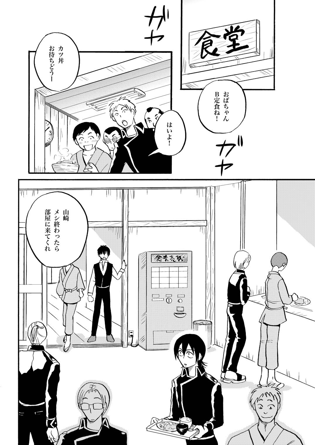 夜の名を呼ぶ - Page 17