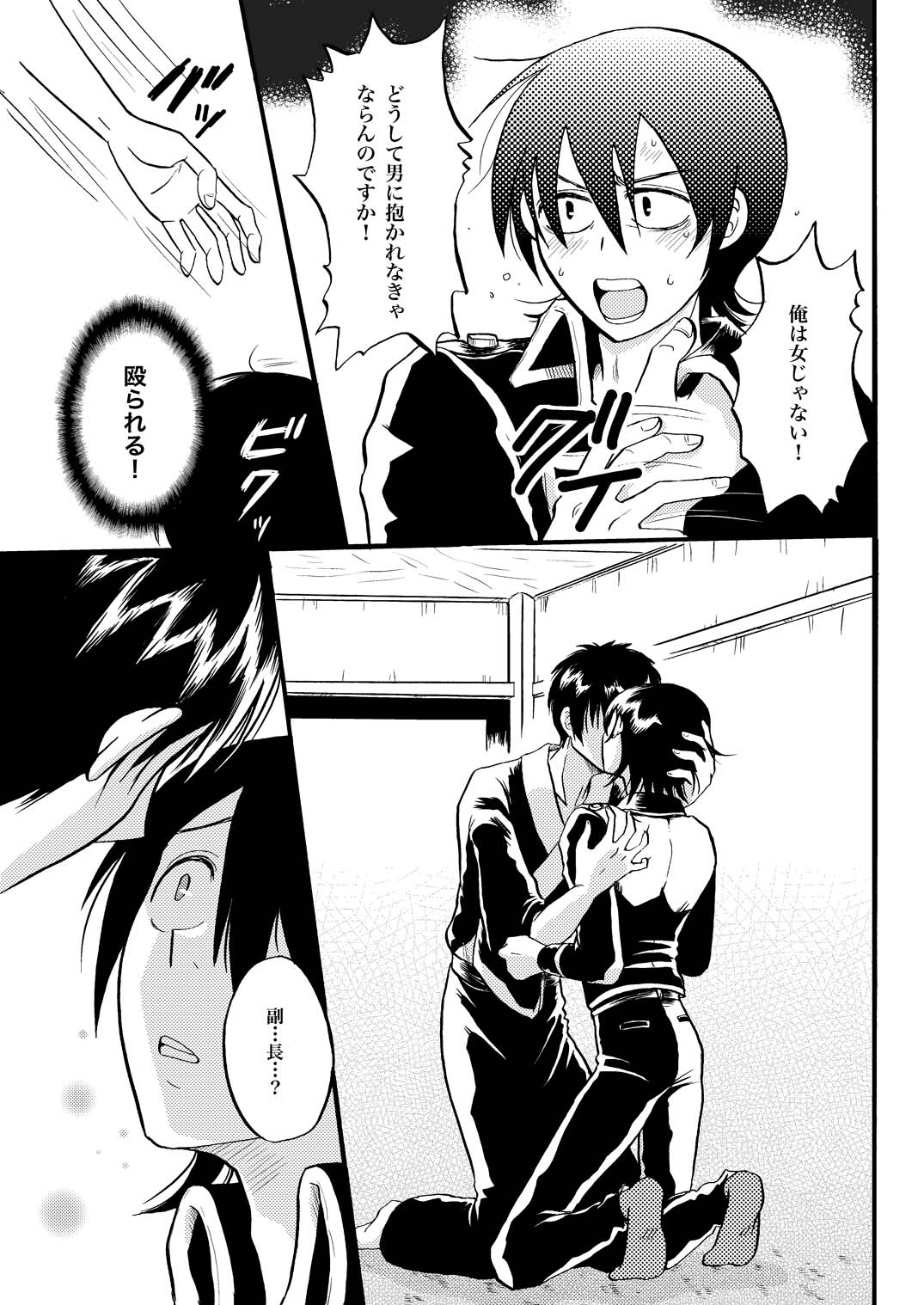 夜の名を呼ぶ page 20 gintama parody - males only yaoi hentai manga - read online free