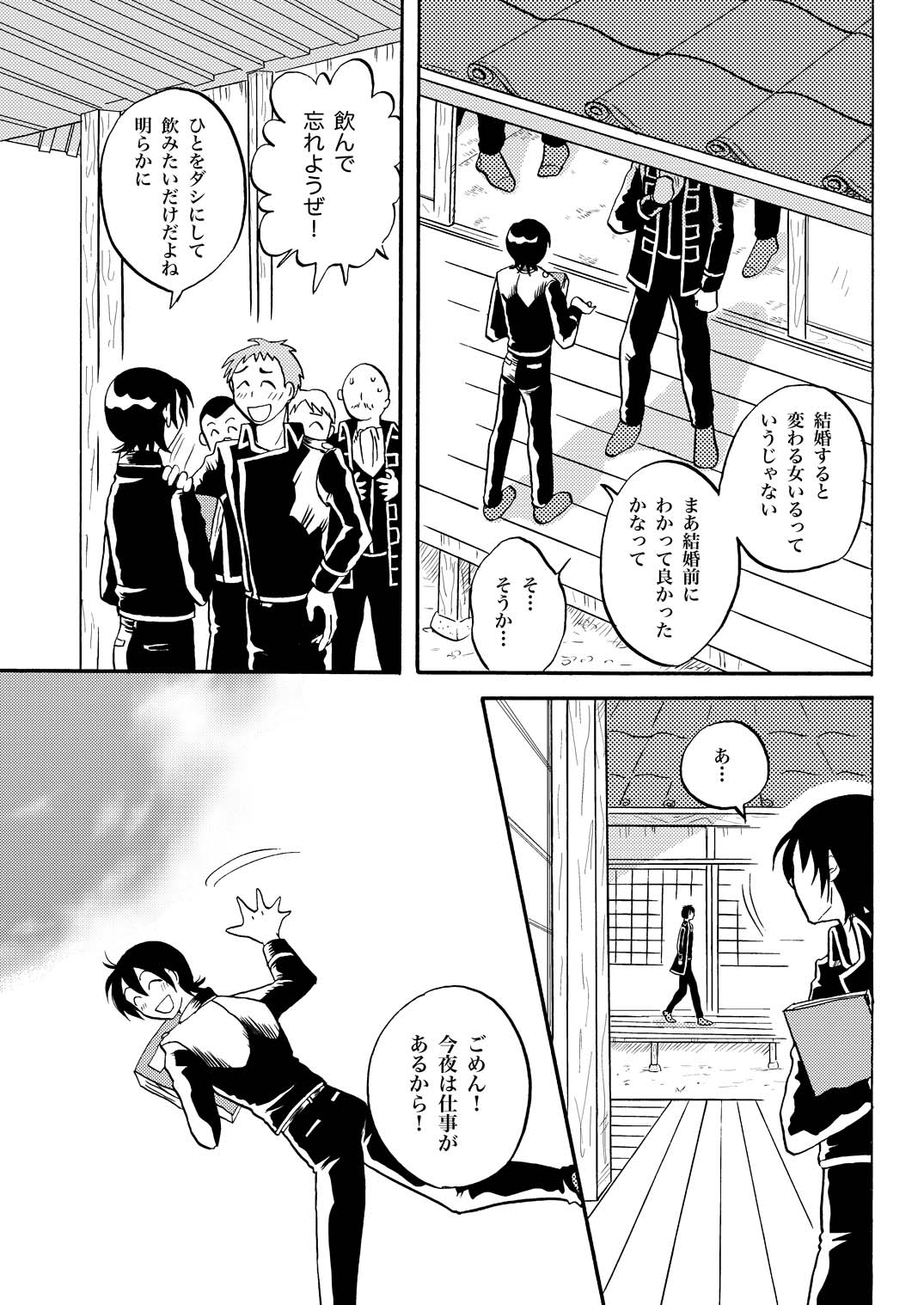 夜の名を呼ぶ page 38 gintama parody - males only yaoi hentai manga - read online free