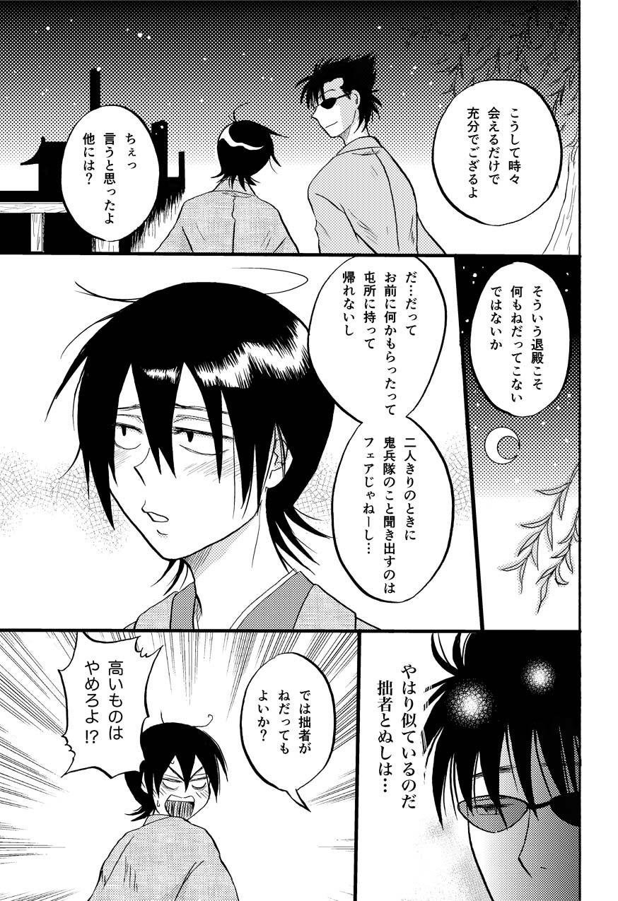 最終回のあと page 28 gintama parody - males only yaoi hentai manga - read online free