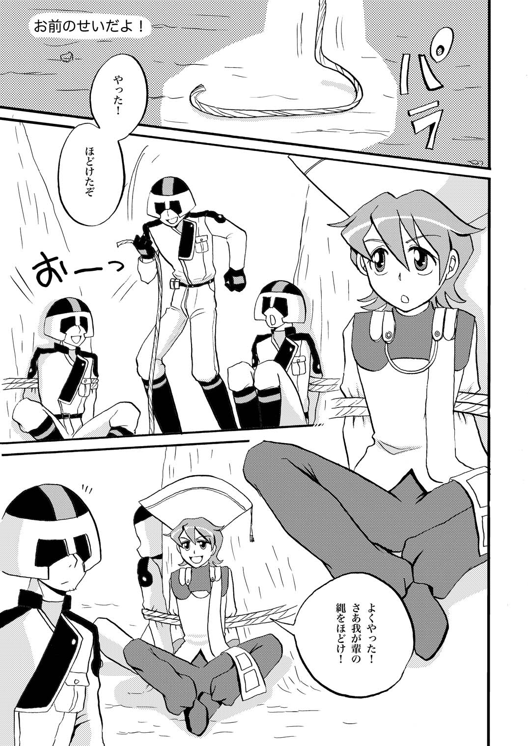 王様調教 - Page 17