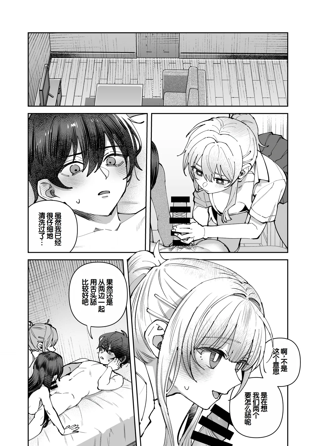 Kimi to Himitsu no Upload 3 page 12 original parody - sole male nakadashi hentai manga - read online free
