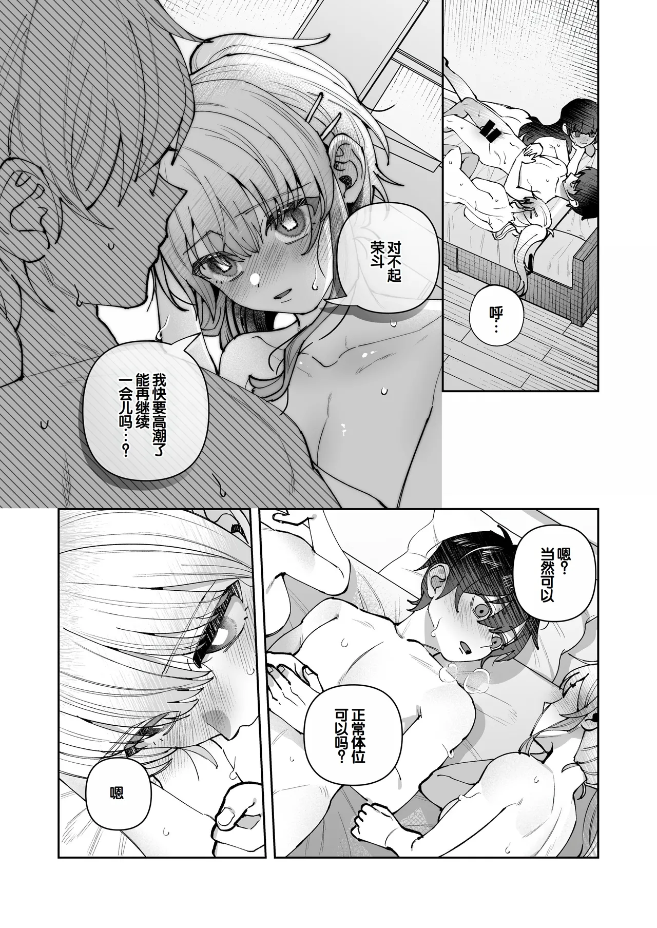 Kimi to Himitsu no Upload 3 page 20 original parody - sole male nakadashi hentai manga - read online free