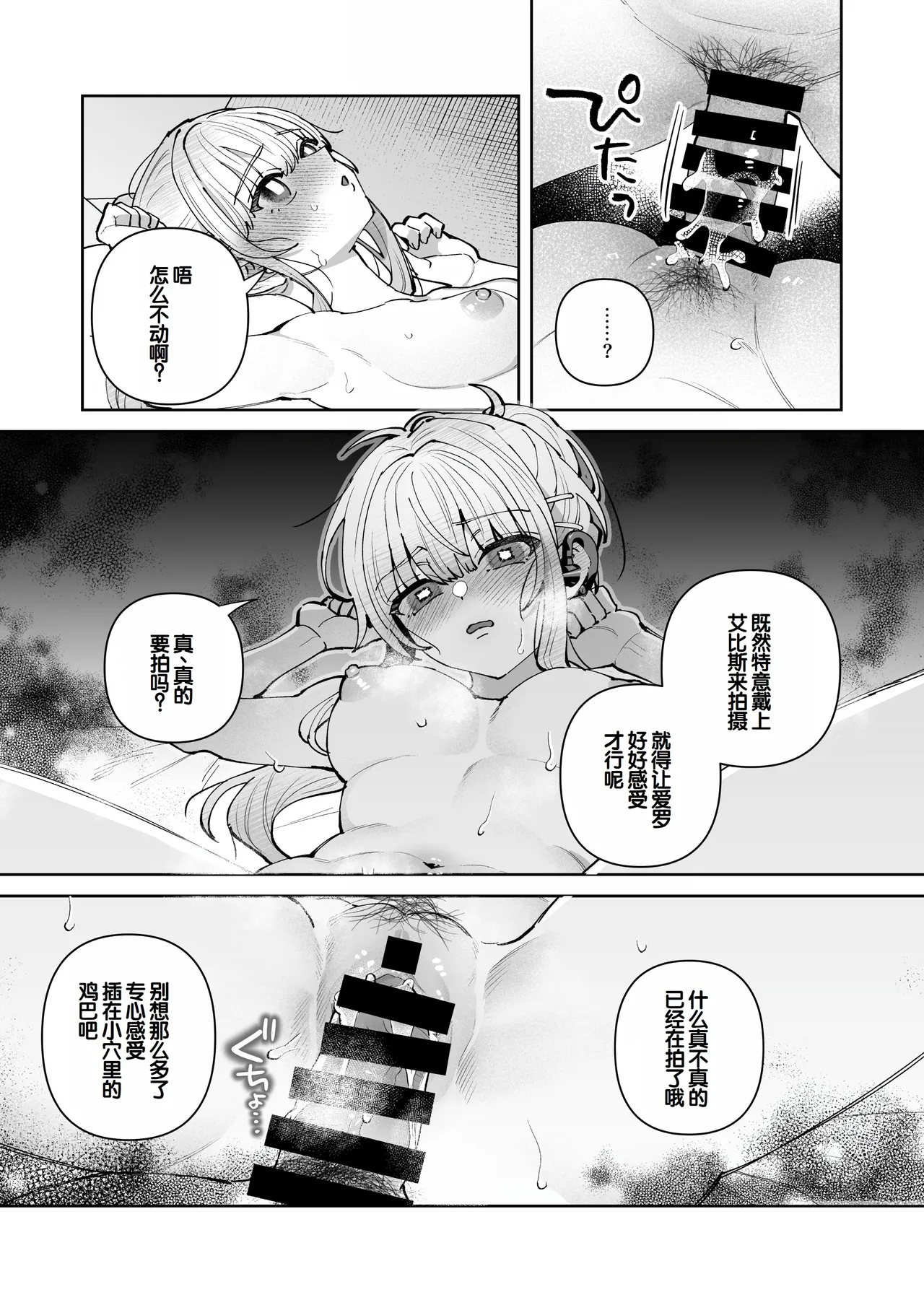 Kimi to Himitsu no Upload 3 - Page 23